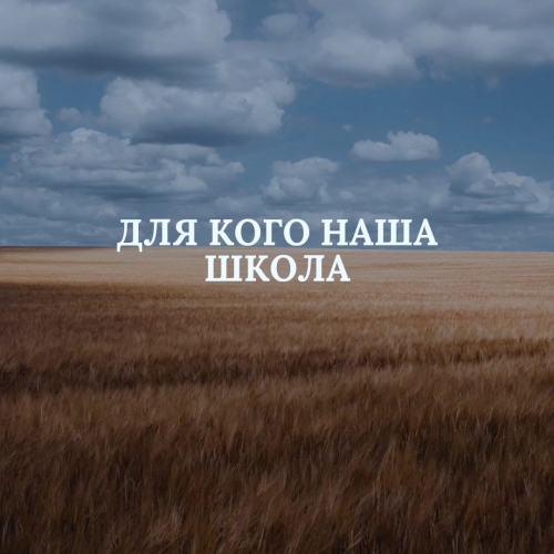 Школа онлайн маркетинга